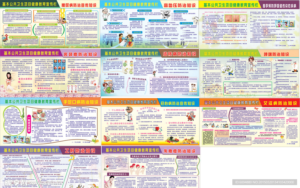 宣传展板