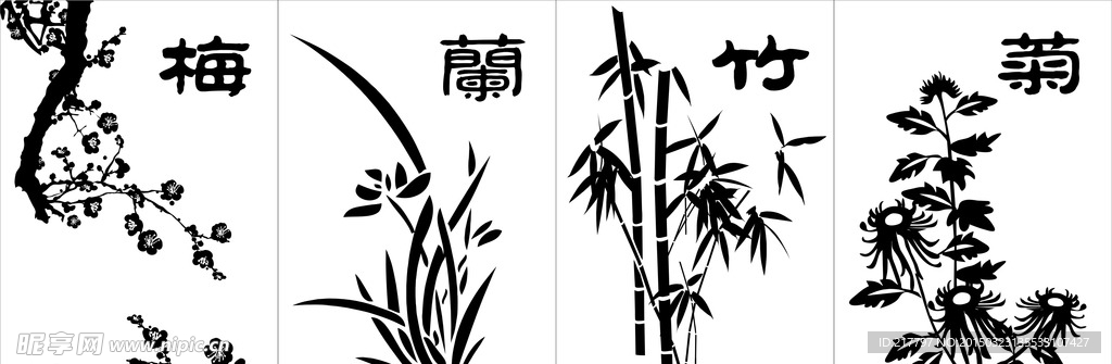 梅兰竹菊