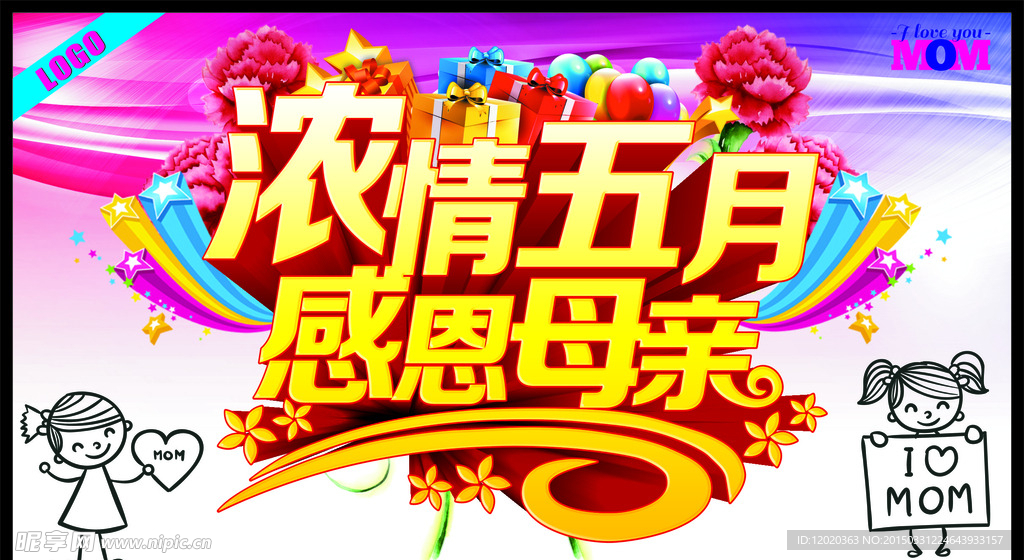 浓情五月感恩母亲