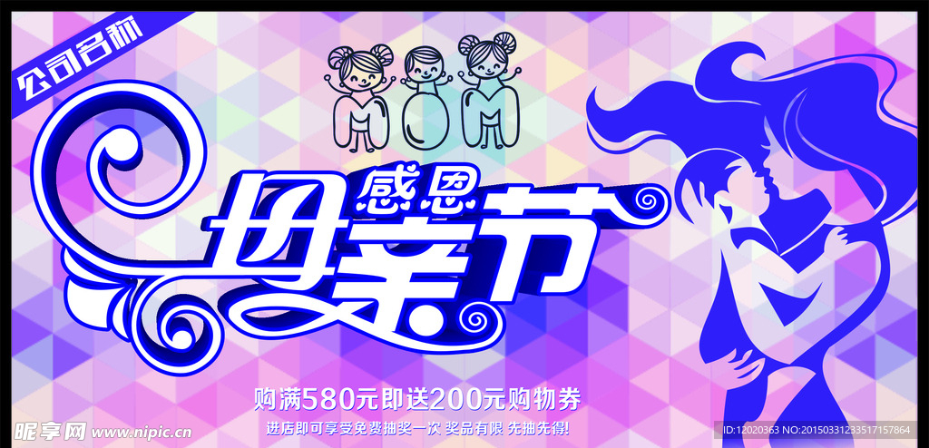 感恩母亲节