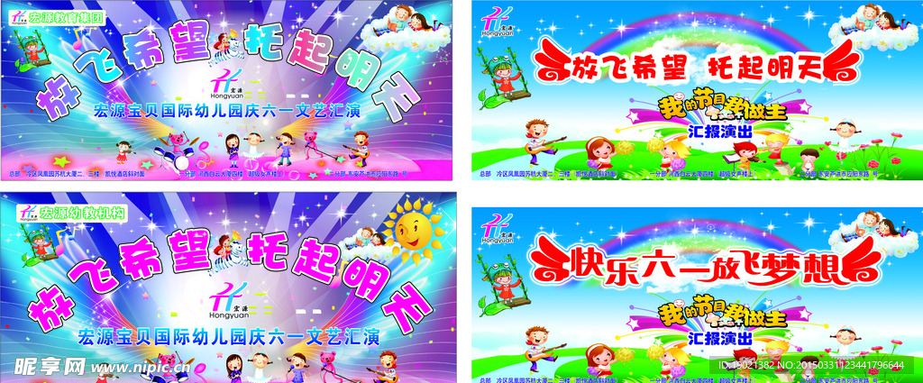 六一活动背景