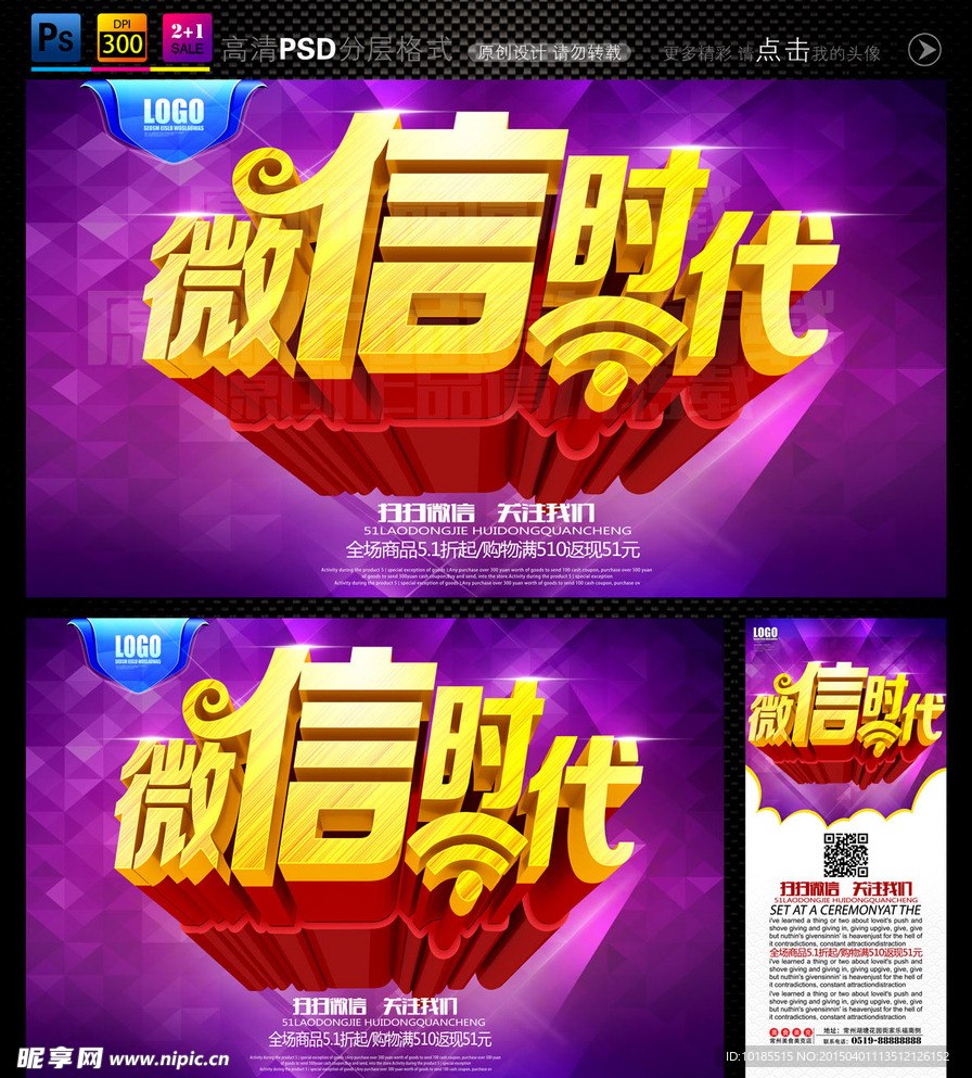 微信时代