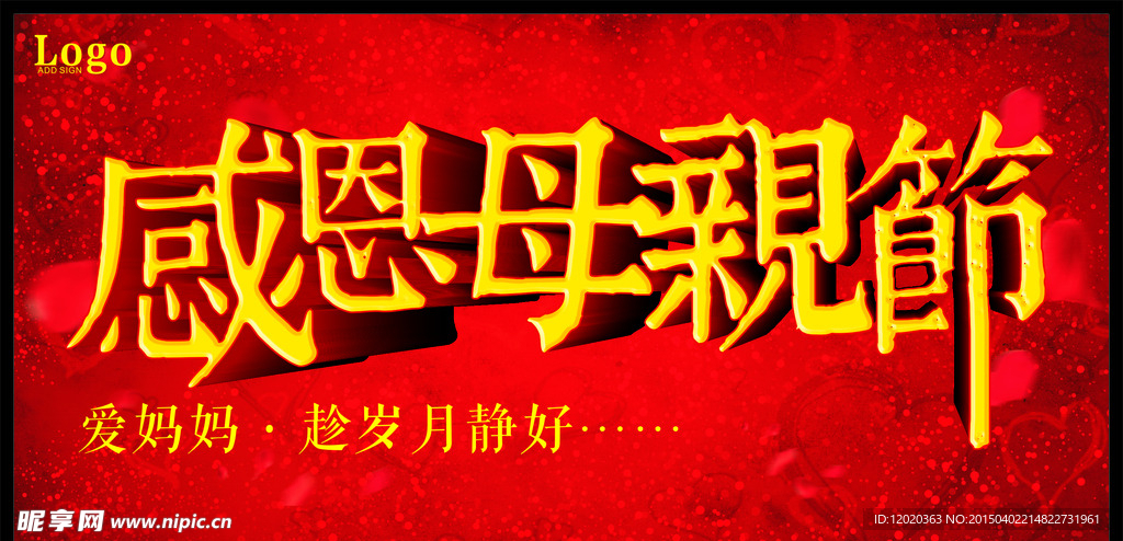 感恩母亲节
