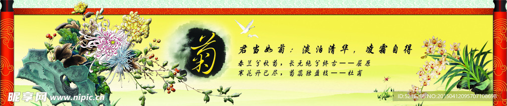中国风校园文化展板菊花