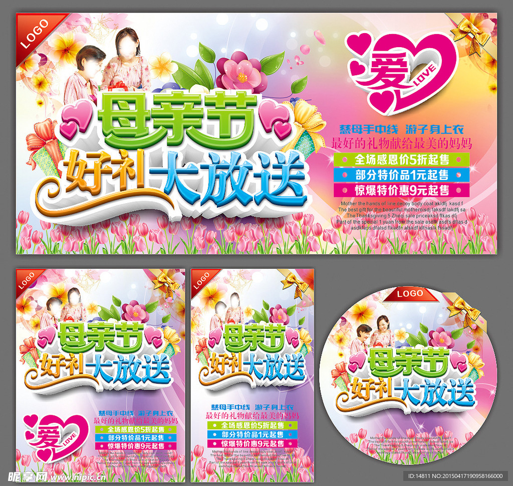 母亲节