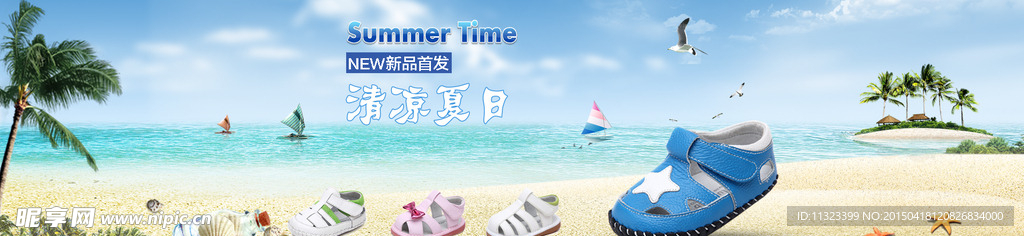 童鞋夏款海报
