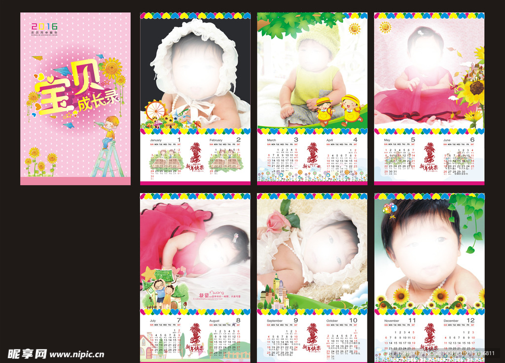 儿童挂历