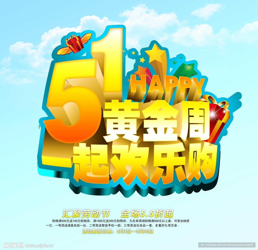 商场新品上市 吊旗设计PSD