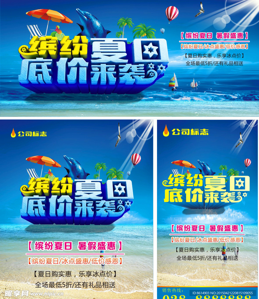 夏天