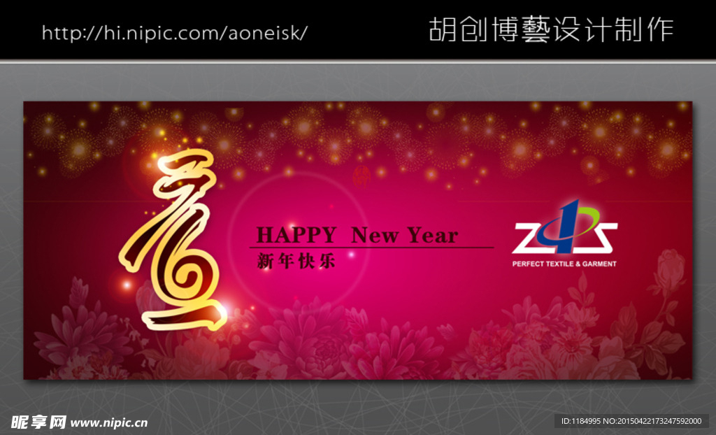 2015元旦贺卡