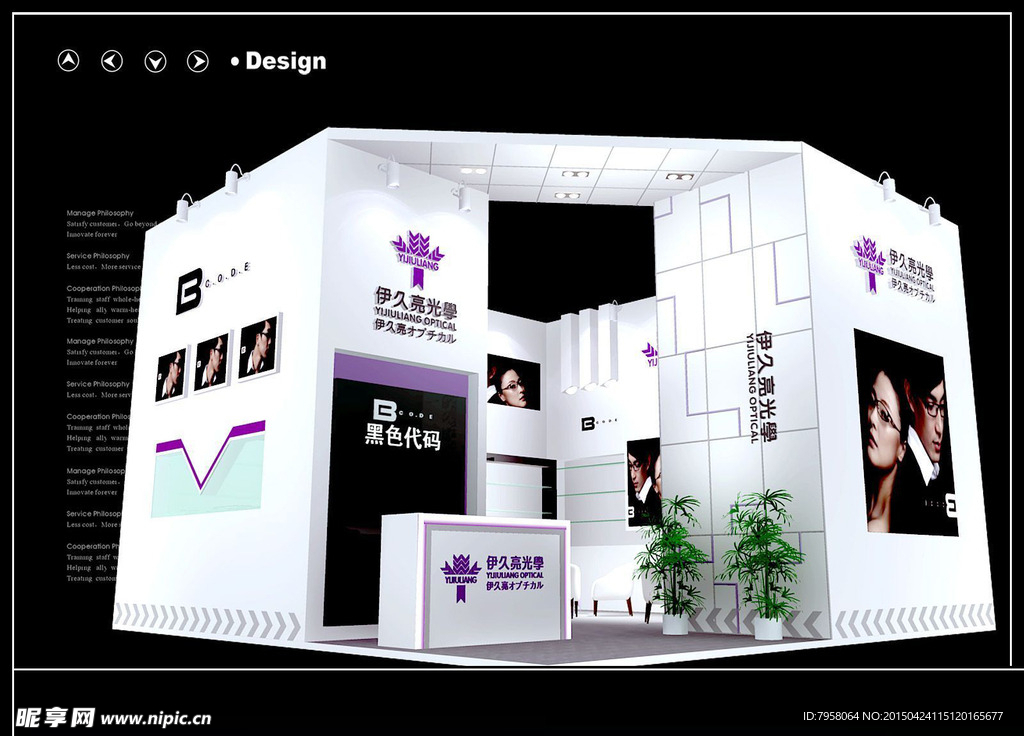 伊久亮光学展位