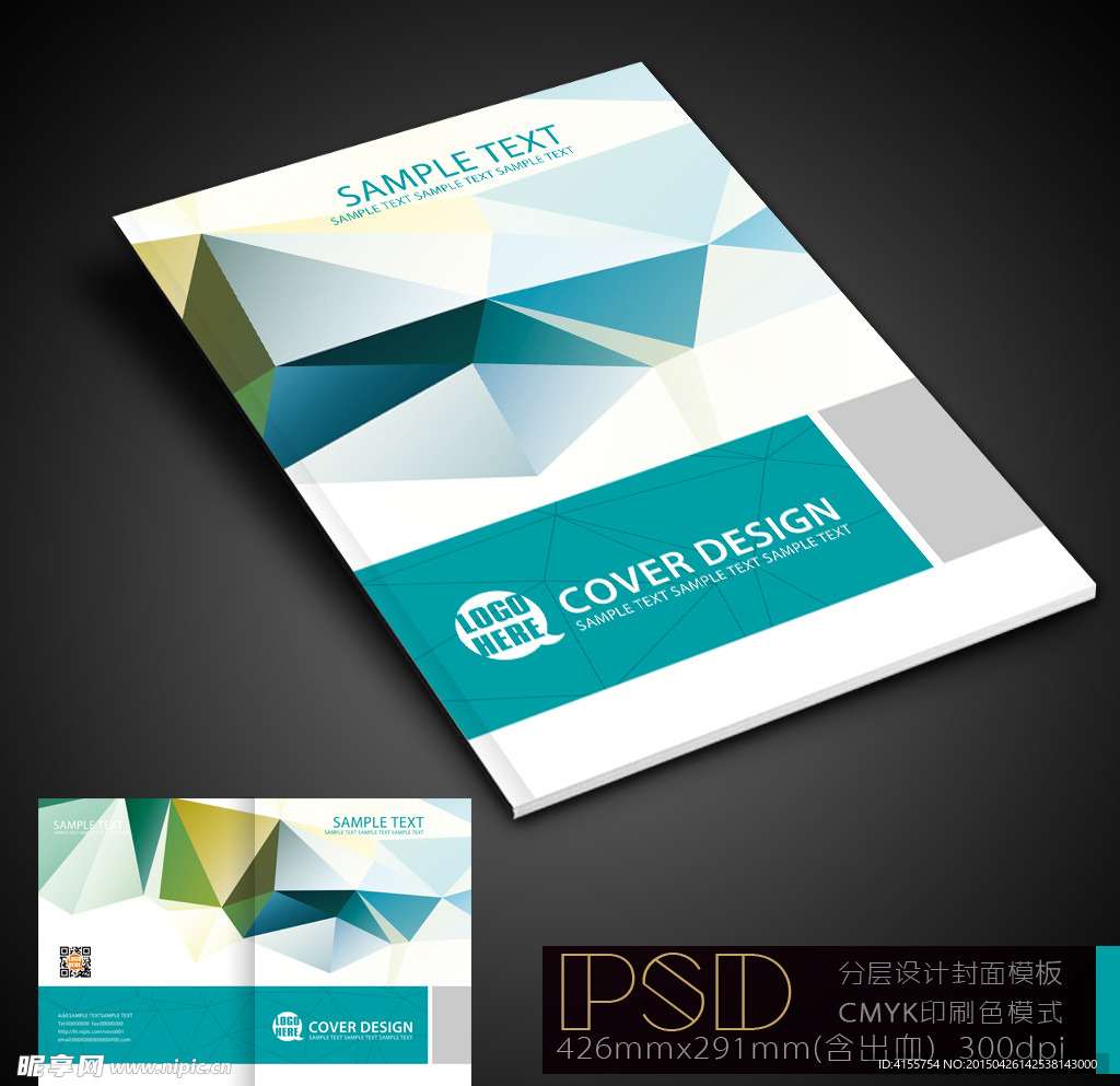 几何纹理画册封面