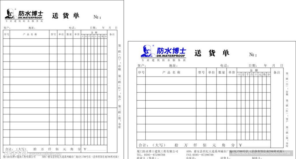 防水博士