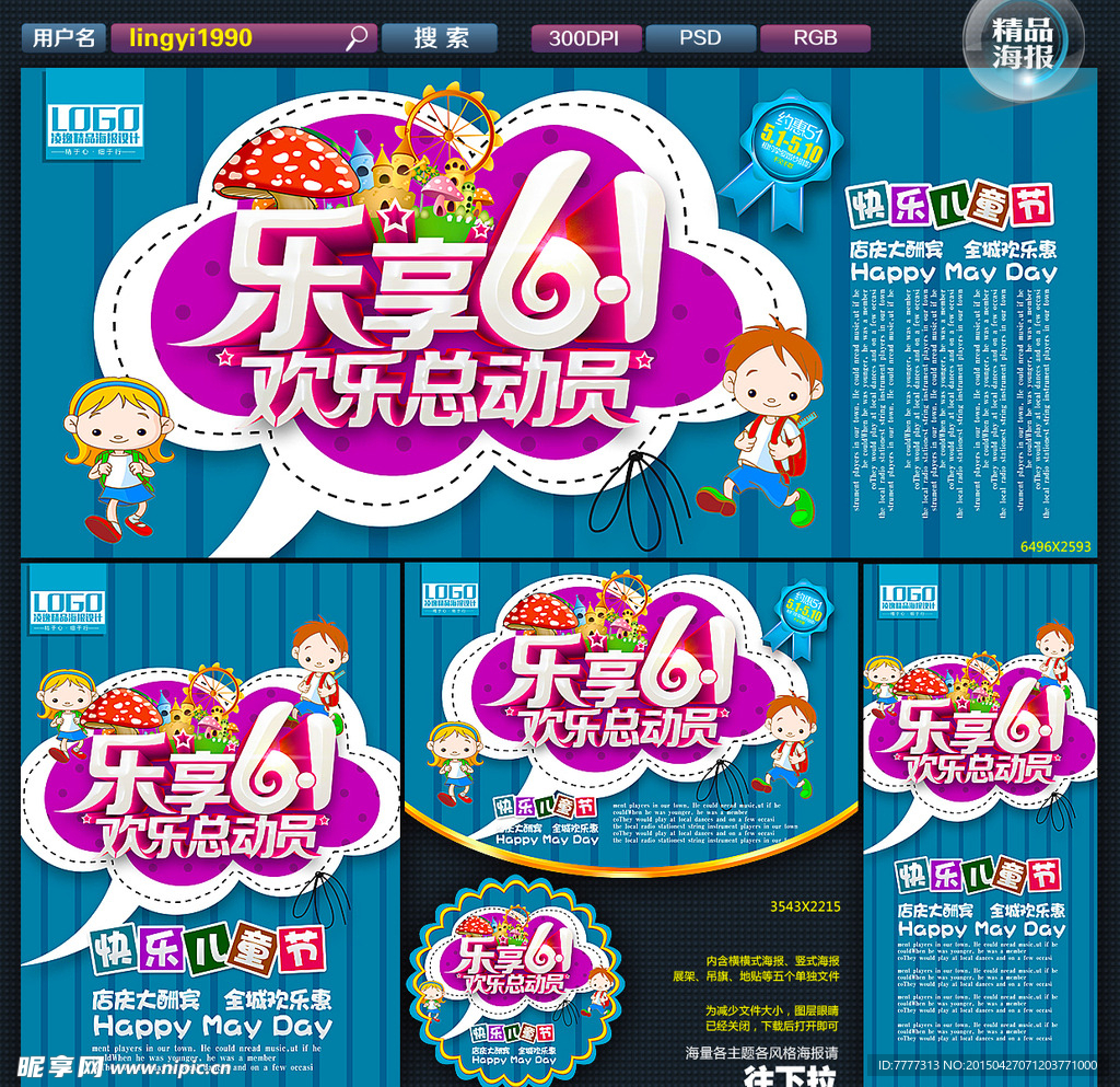 六一