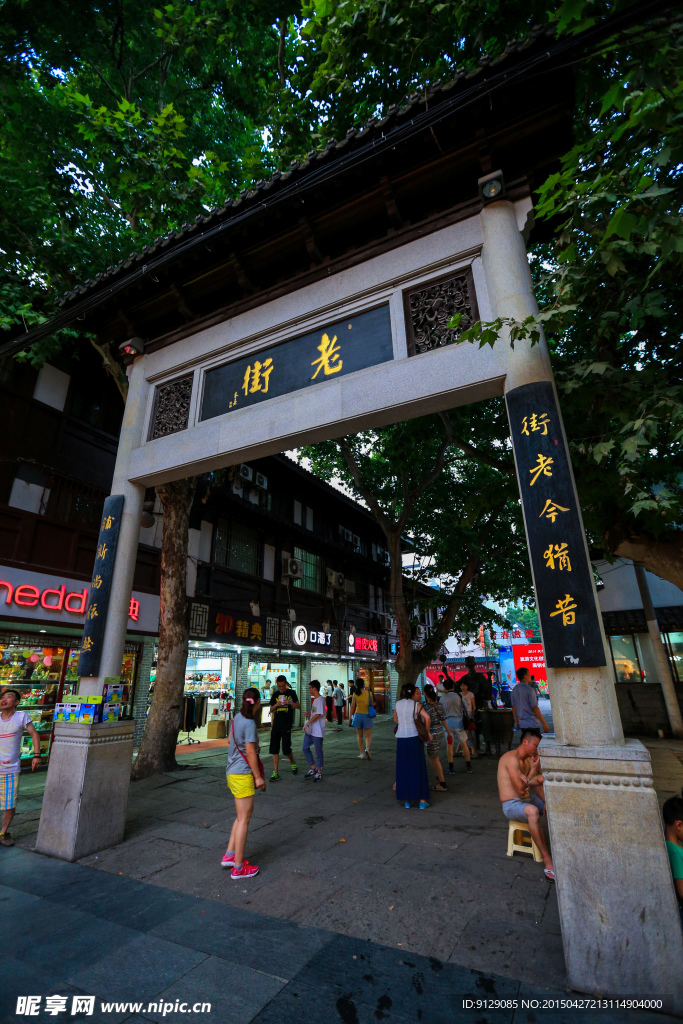 南京夫子庙