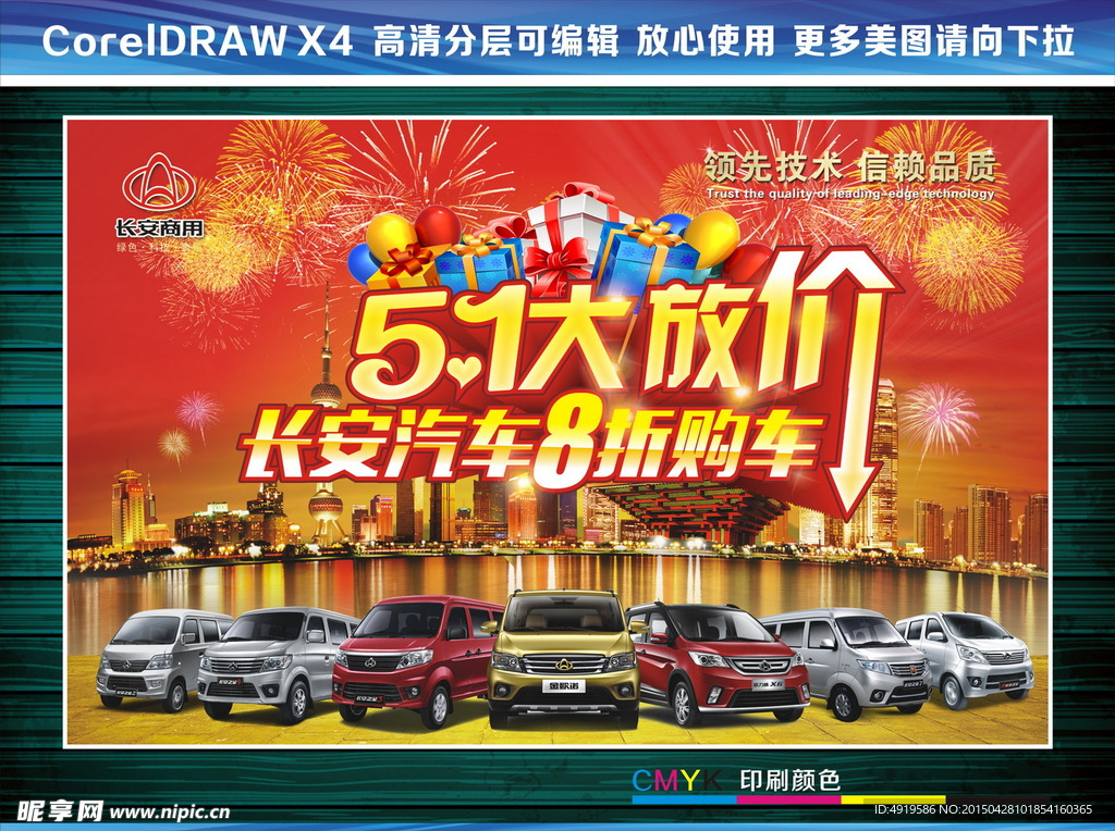 长安汽车51大放价