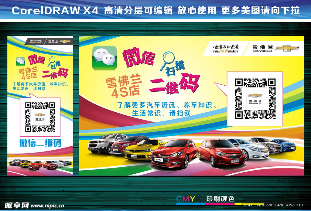 微信二维码海报