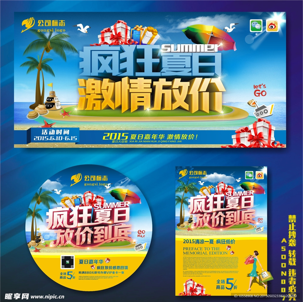 夏天