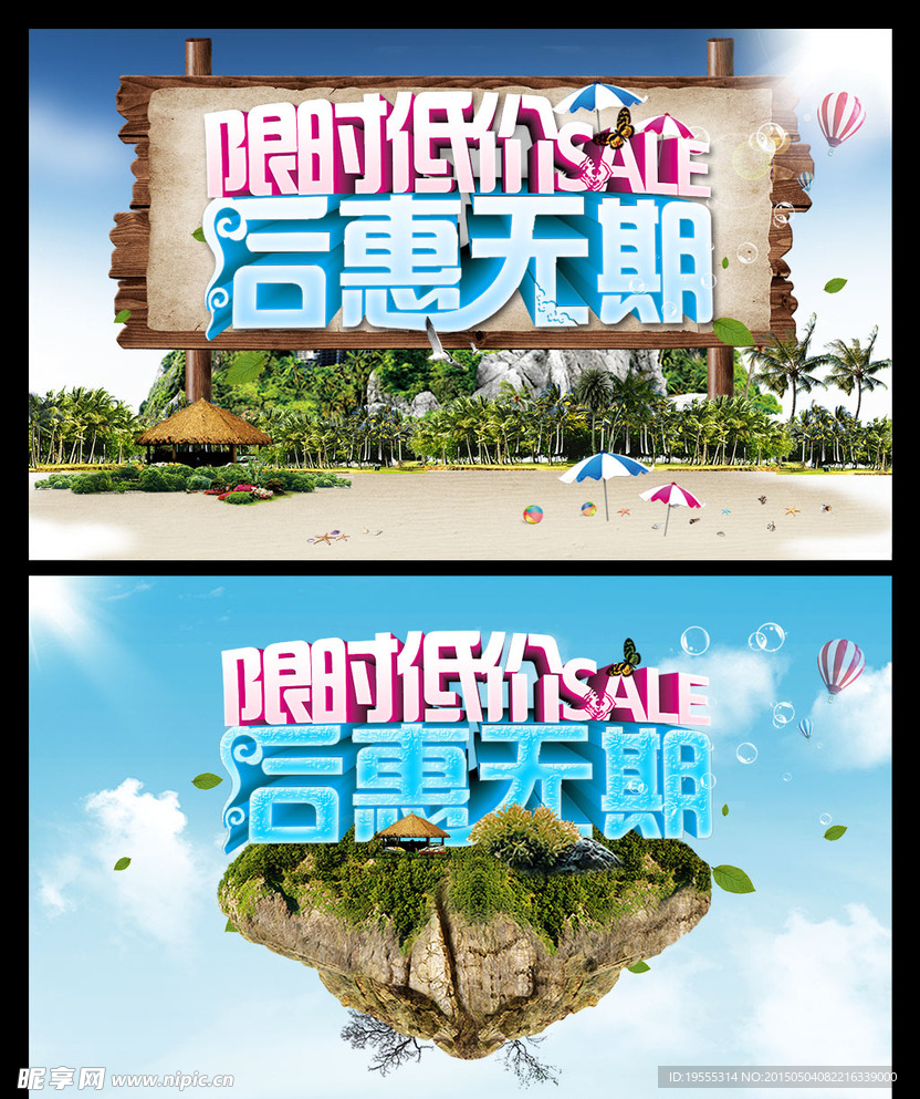 限时低价 后惠无期
