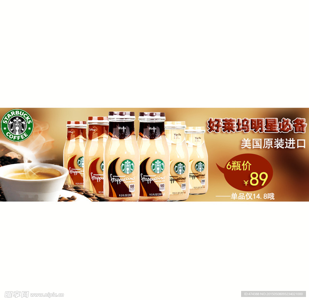 星巴克广告图