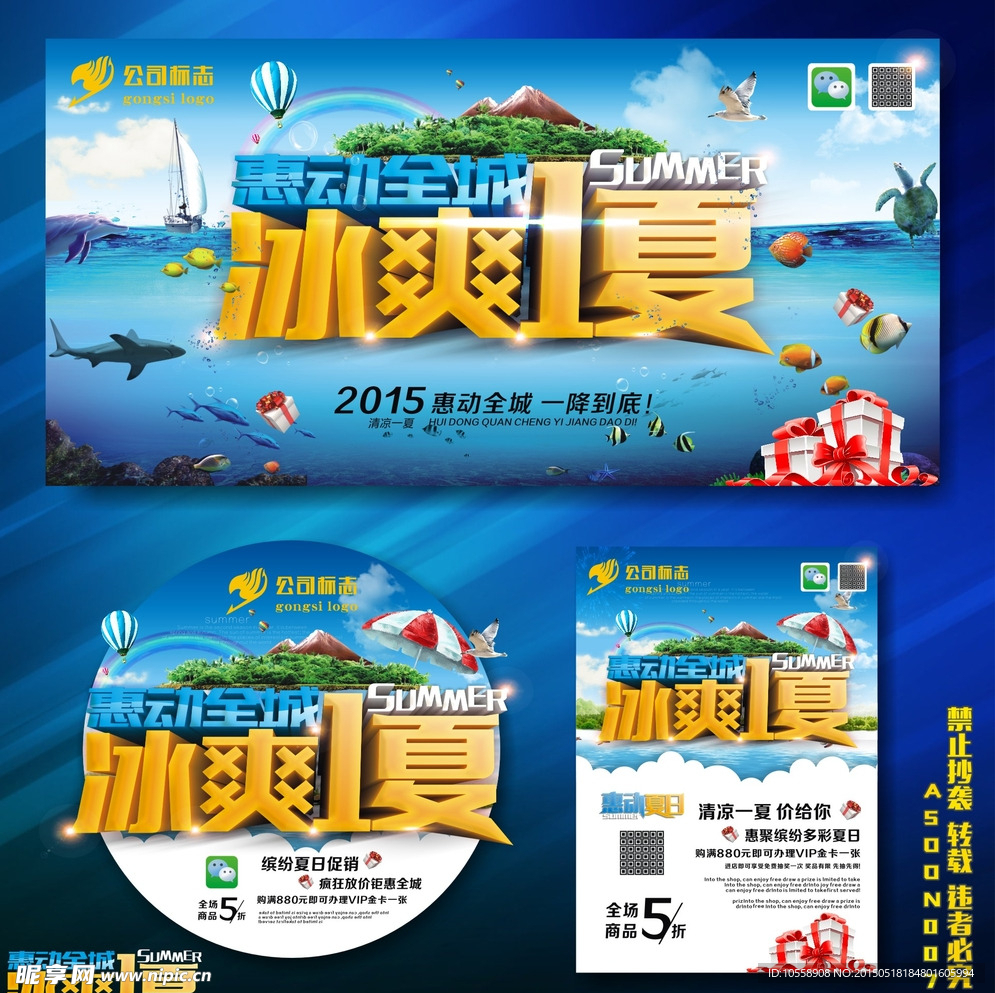 夏天