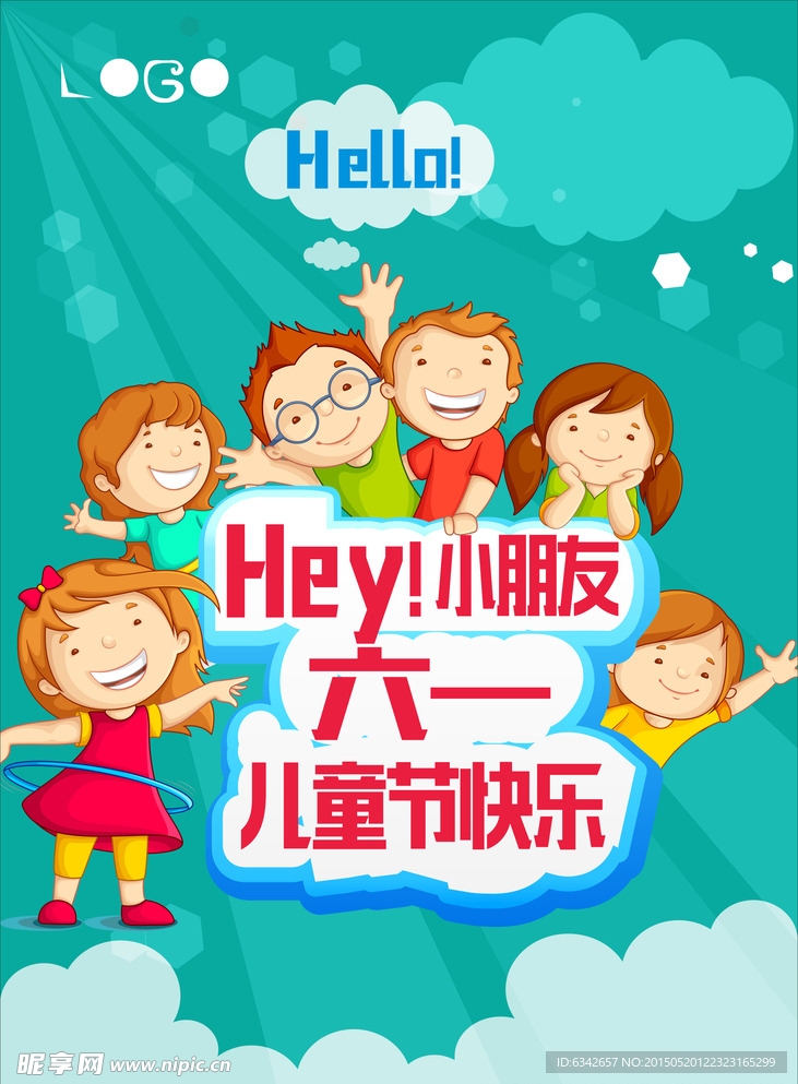 六一 儿童节 海报