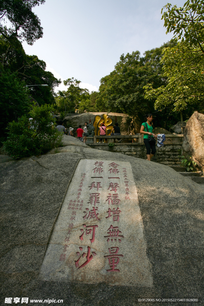 南普陀寺