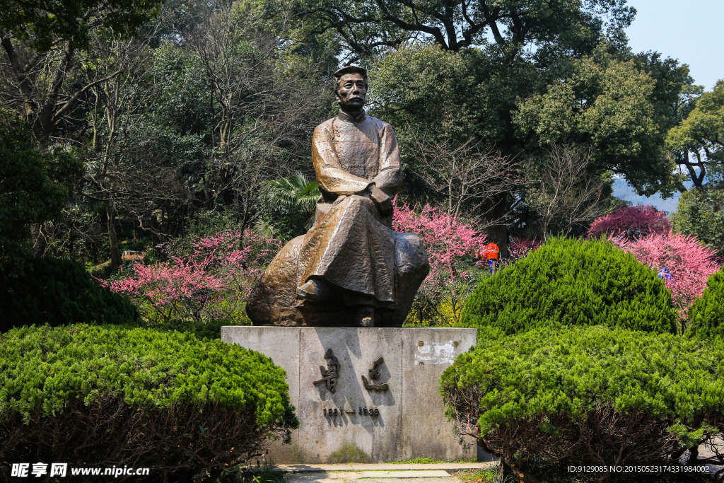 孤山公园