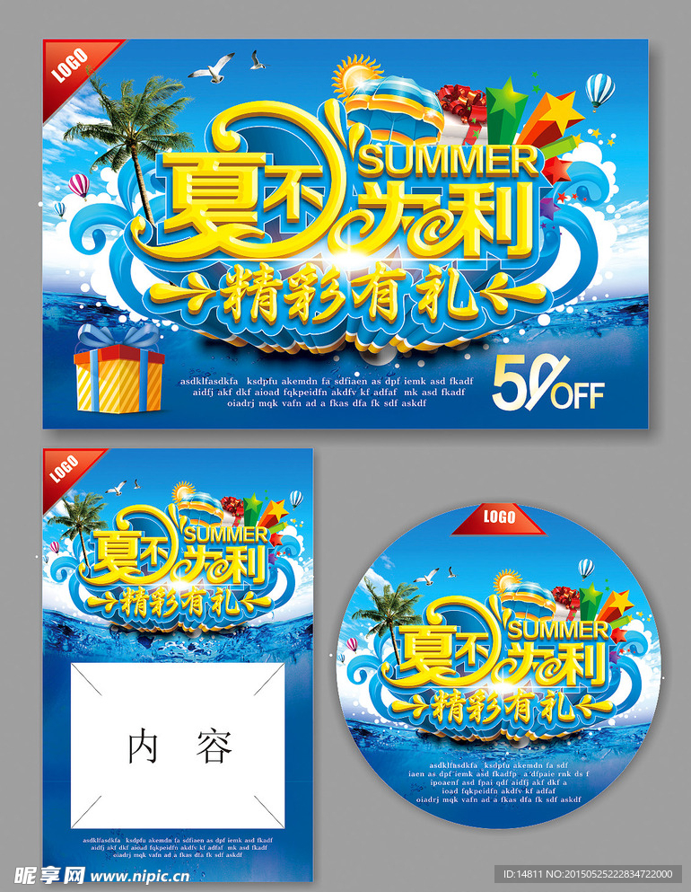 夏天