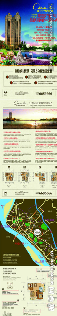 房地产电商专题