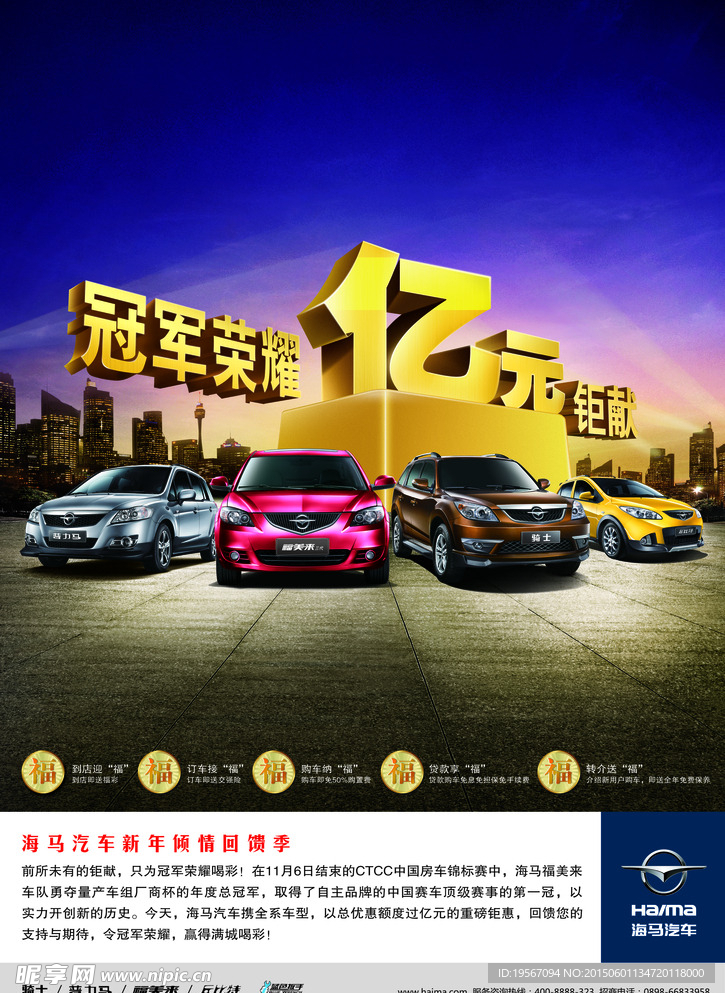 海马汽车