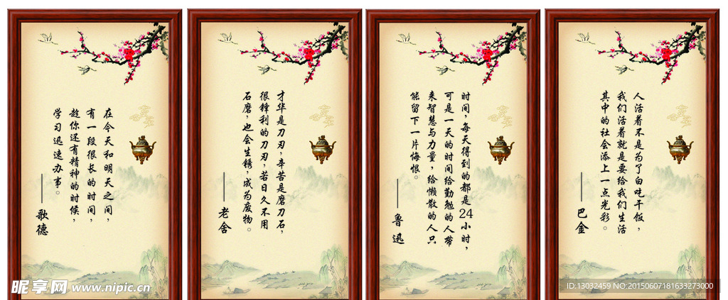 名人名言