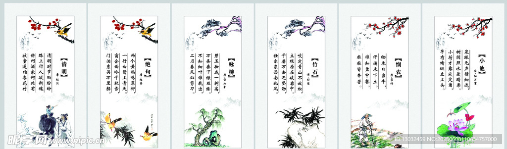 古诗