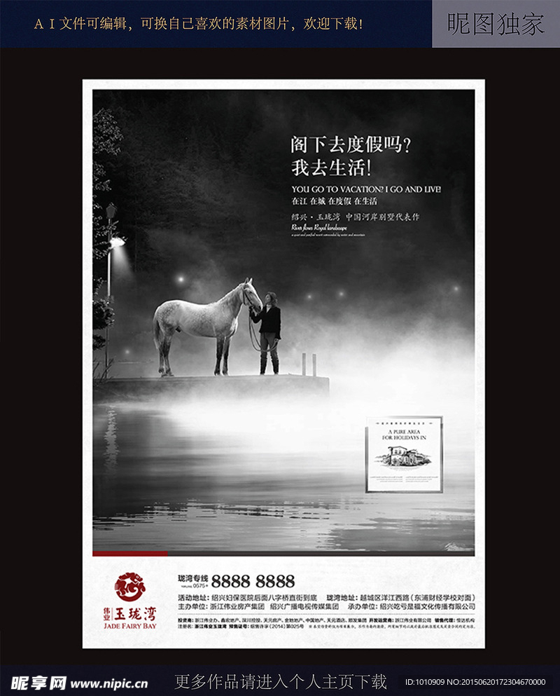房地产广告