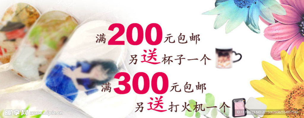 买送淘宝海报