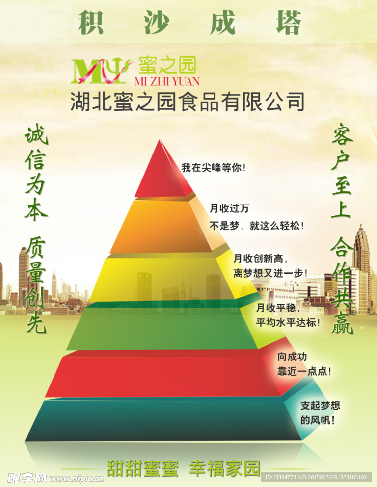淘宝海报