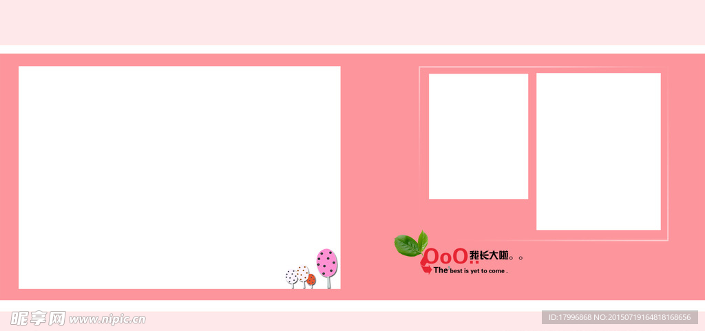 儿童相册模版