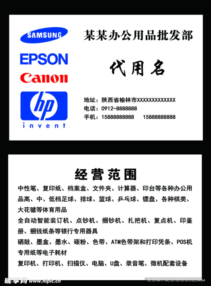 办公用品名片  批发 卡片