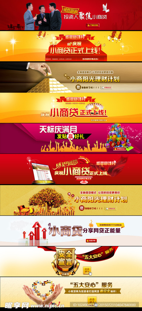 理财banner大全
