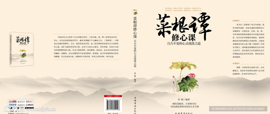 书籍封面设计