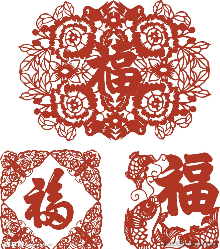 福字剪纸