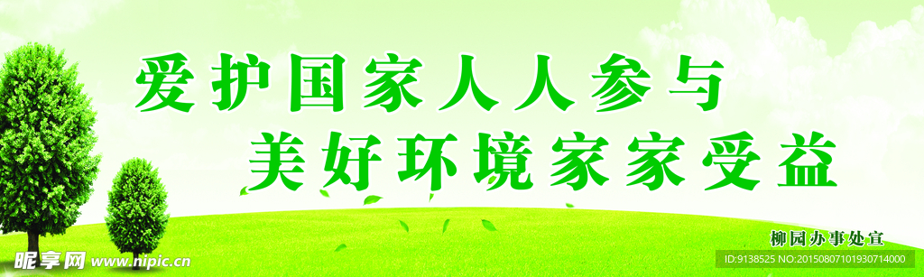 公益广告牌