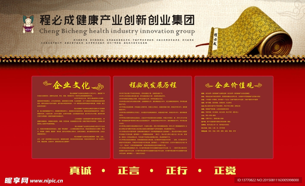 公司简介