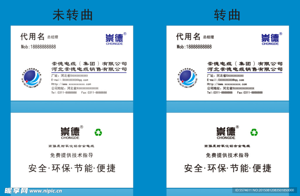 河北科力特电缆名片