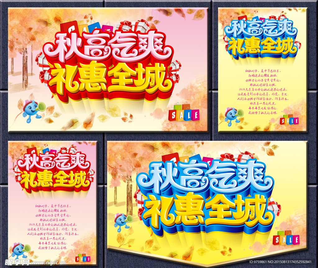 秋高气爽