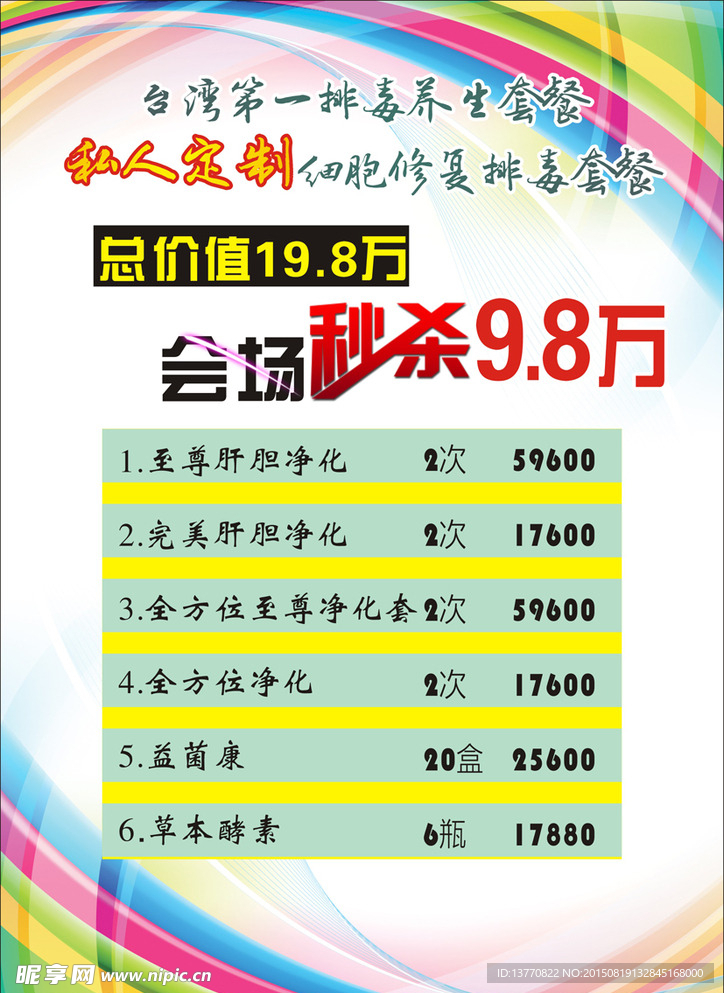 炫彩 单页