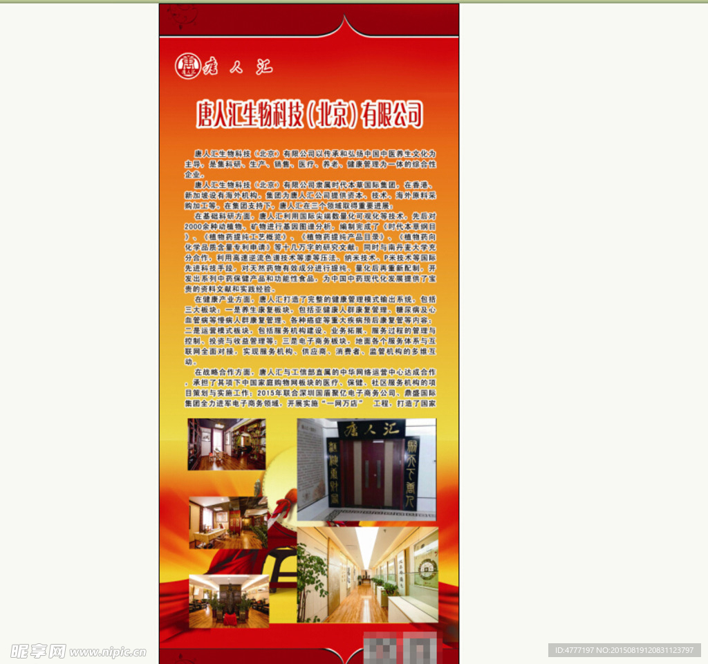 易拉宝 展架 开业 庆典