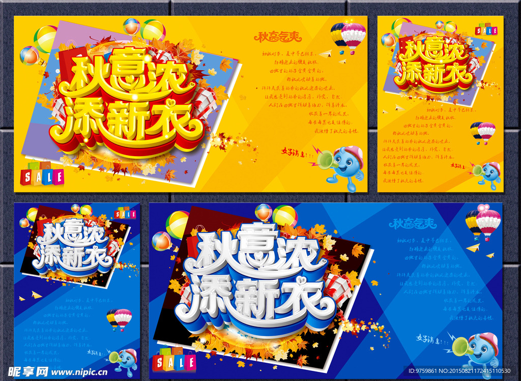 秋意浓