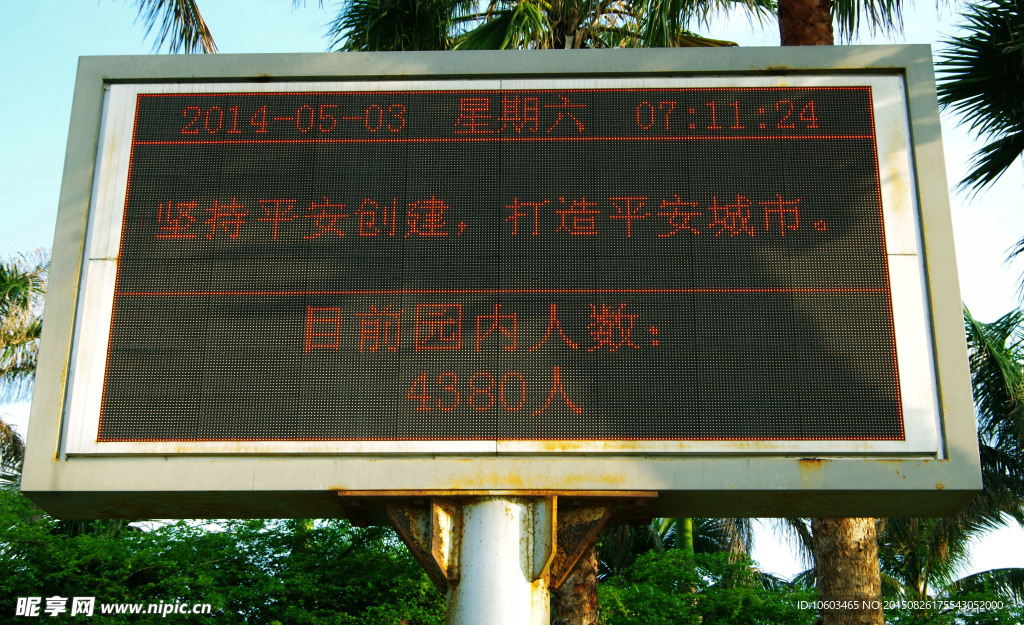 景区记录牌