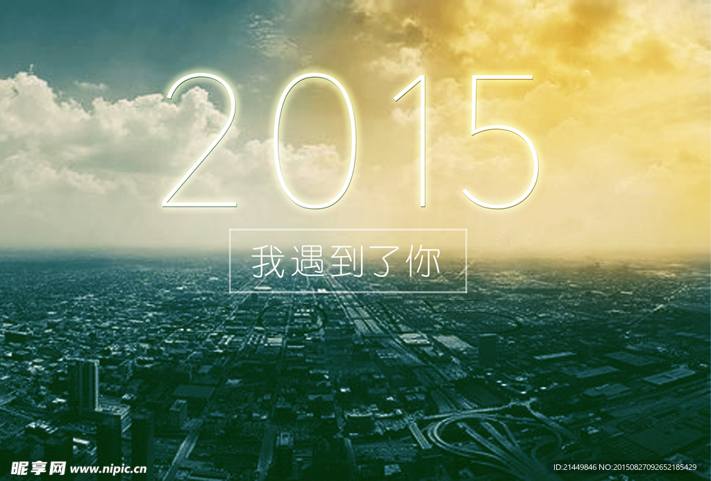 2015海报